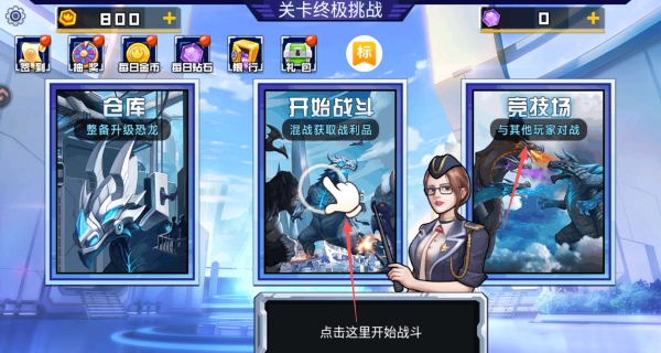 关卡终极挑战手游版下载