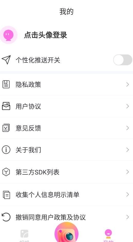 画卷相机手机免费版
