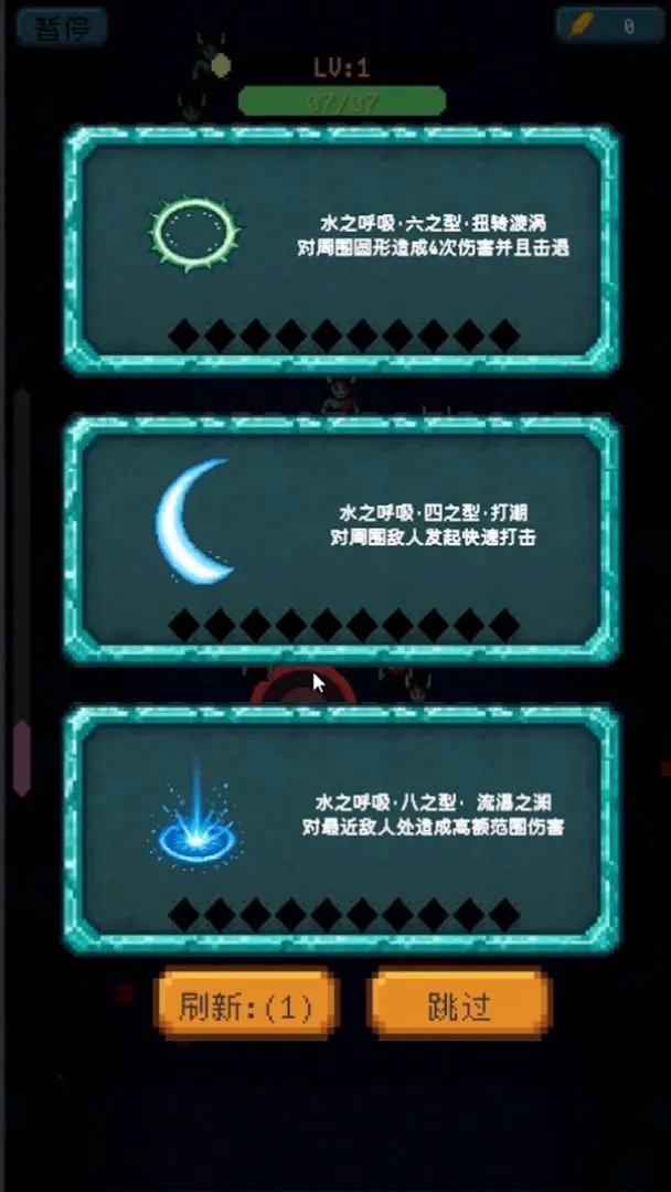 鬼杀试炼