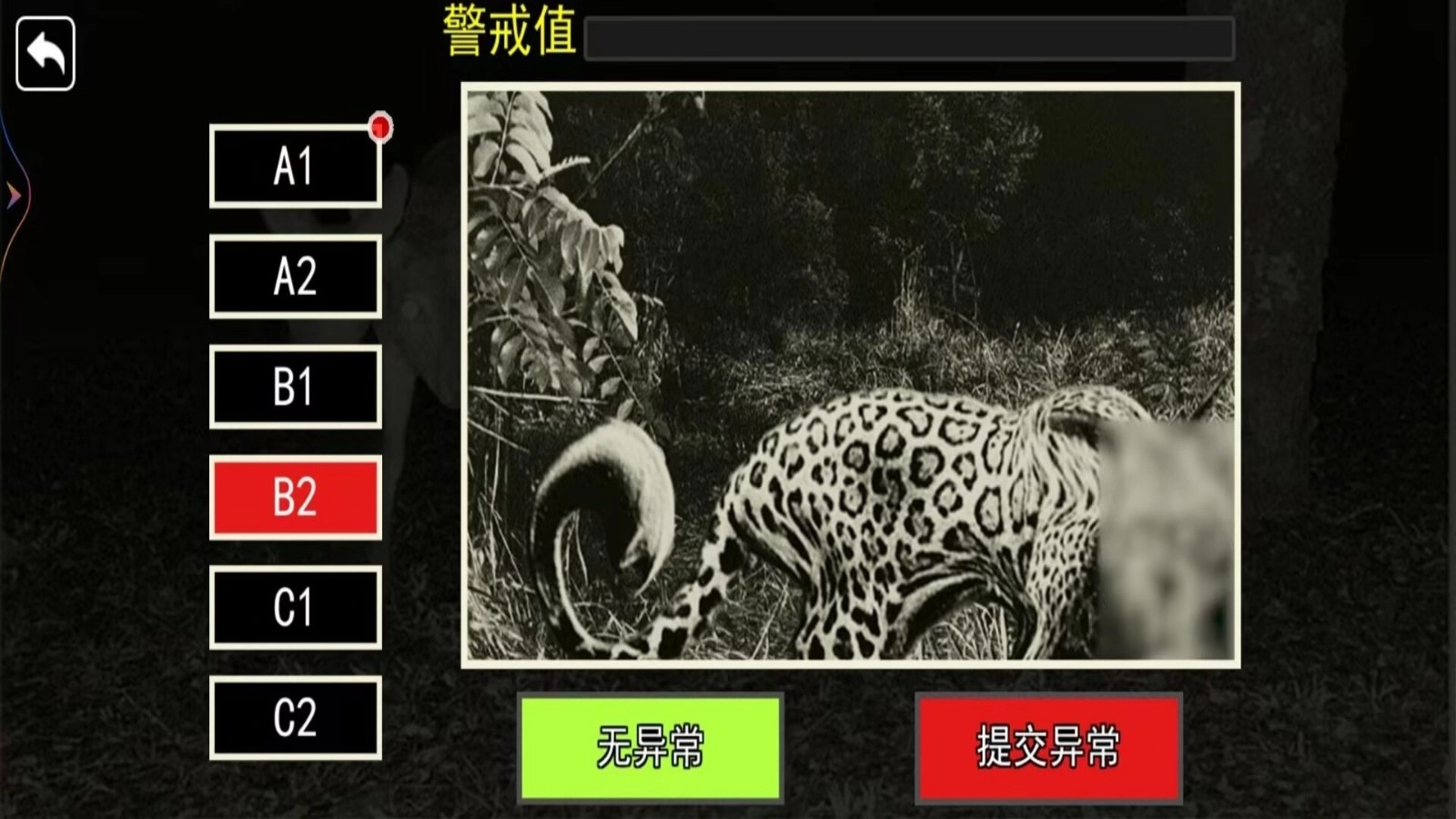 恐怖动物园探险安卓版图3