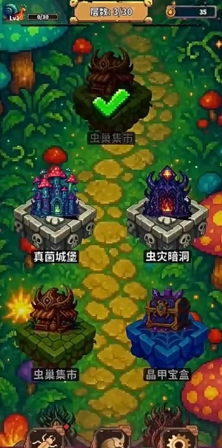 昆虫战纪手游版图1