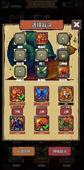 昆虫战纪手游版图2