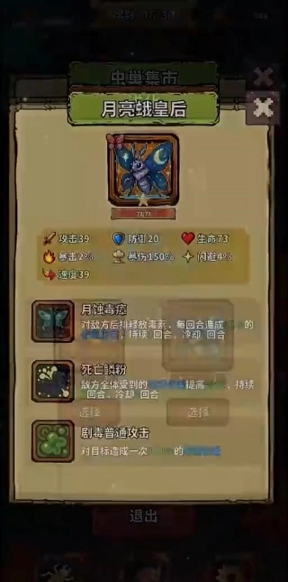 昆虫战纪手游版图3