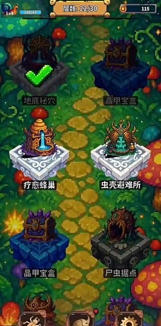 昆虫战纪手游版图4