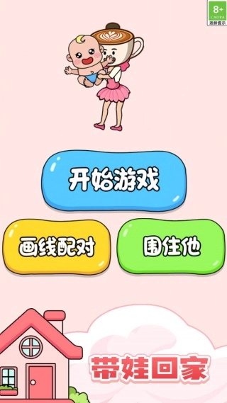 沉浸画一笔游戏无广告版图1