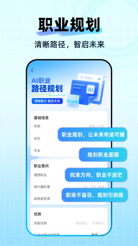 Awaken超级课程表安卓直装版图4