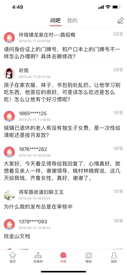 齐鲁女性手机最新版图1