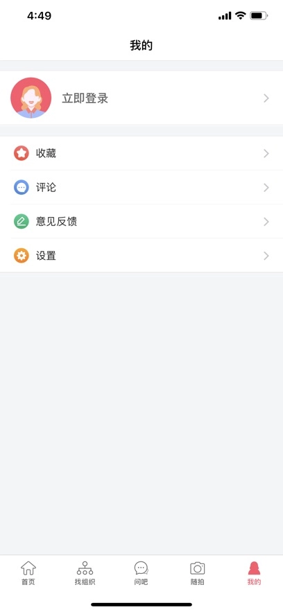 齐鲁女性手机最新版图2