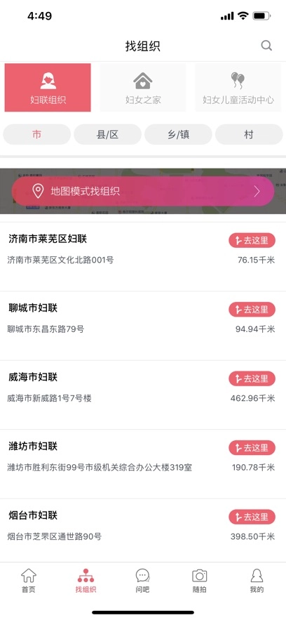 齐鲁女性手机最新版图3