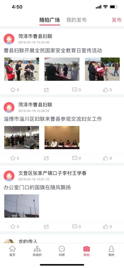 齐鲁女性手机最新版图4