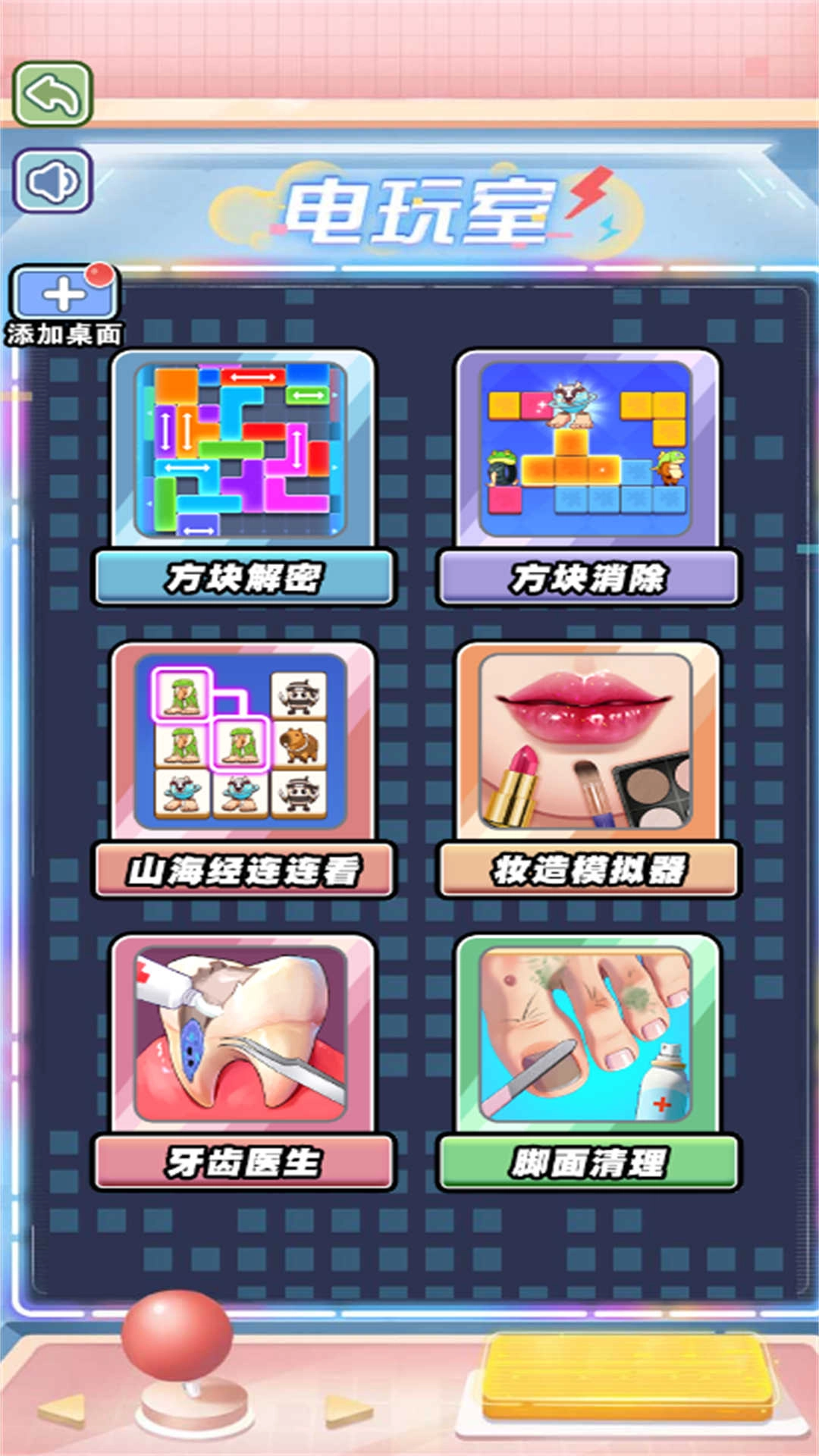 游戏截图