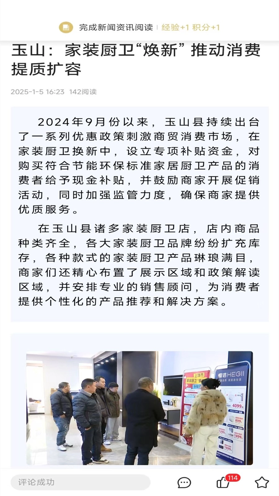 玉山之窗安卓直装版图1