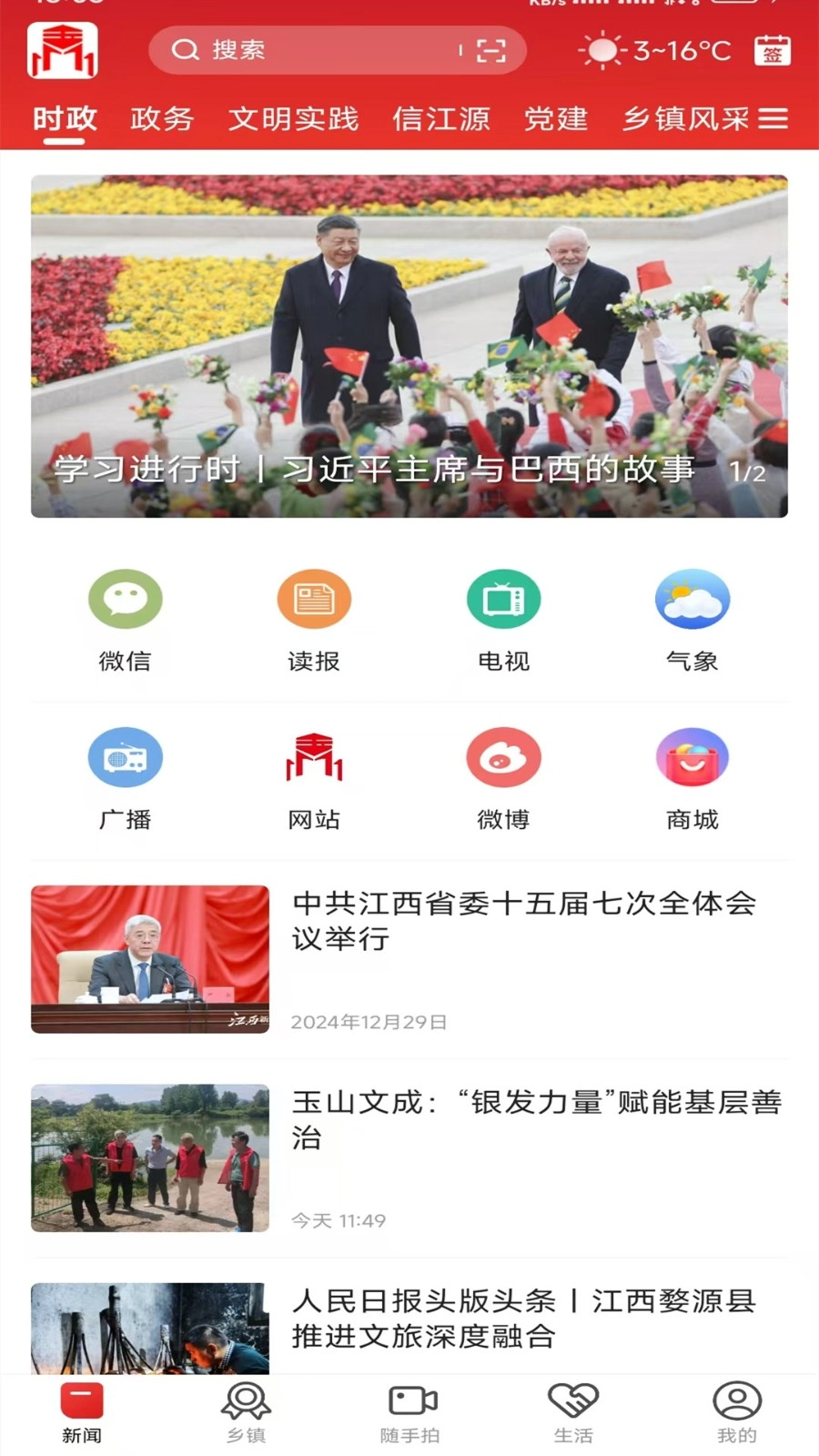 玉山之窗安卓直装版图4
