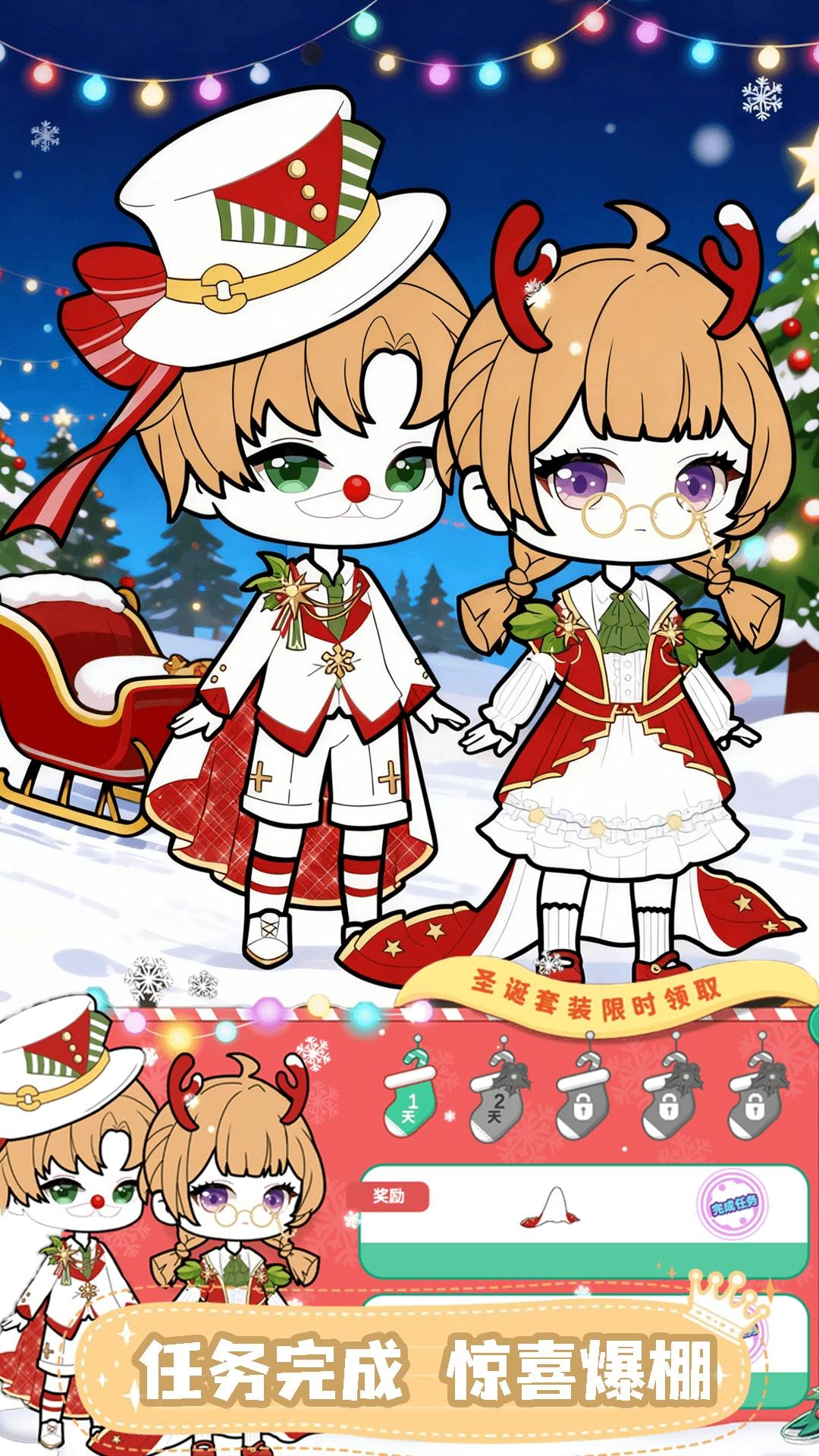 梦幻冰雪小镇手机最新版图2