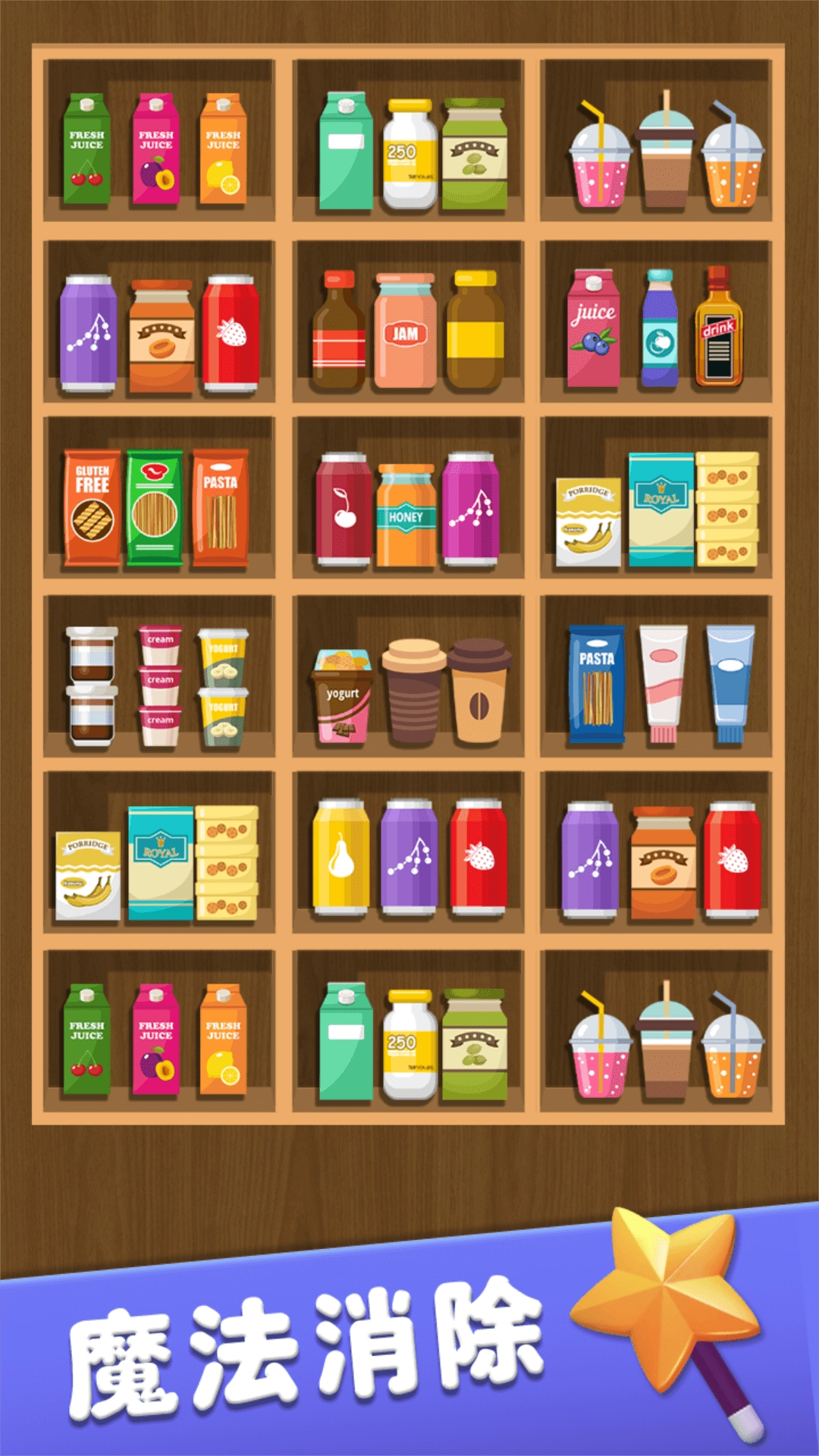 货柜理一理游戏官方最新版图4