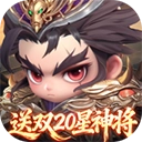 格斗三国志手机最新版