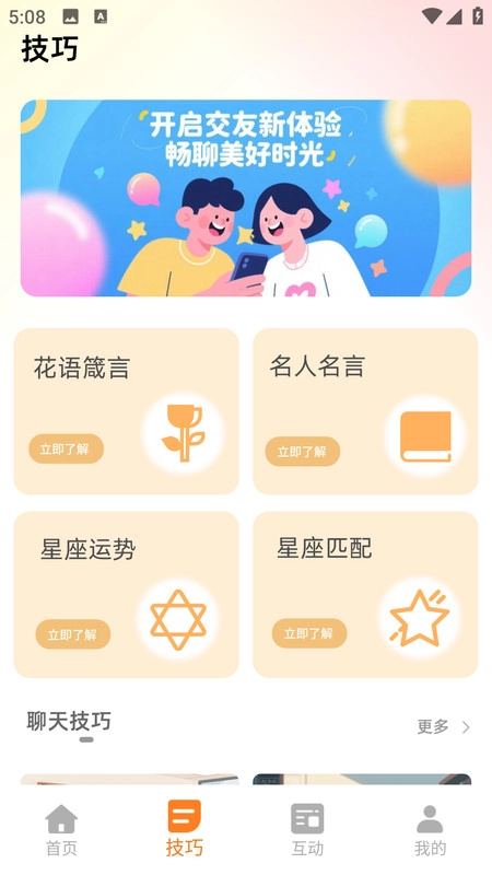 BIued小篮免费原版