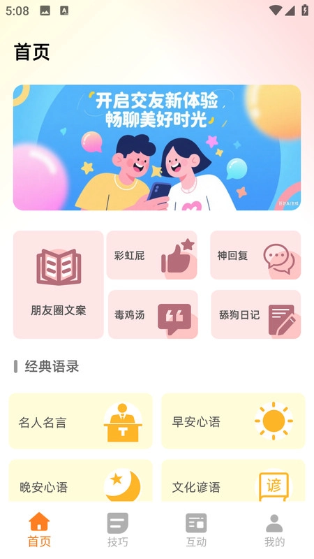 BIued小篮免费原版