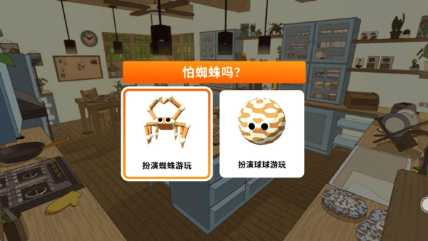蜘蛛世界模拟最新下载