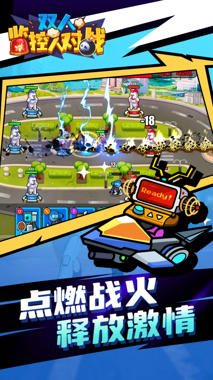 双人监控人对战游戏最新版图1