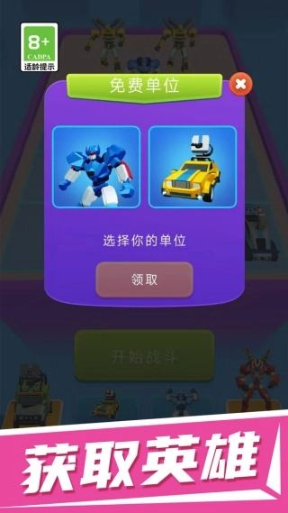 武器大对战游戏官方最新版图3