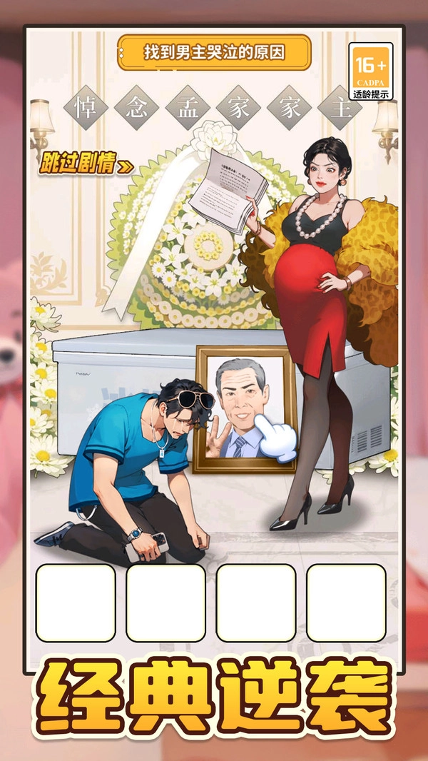 如果人生可以重来官方正版图4