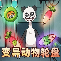 动物牌局轮盘直装游戏版
