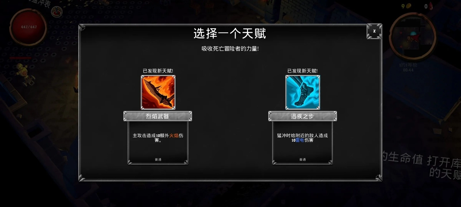 骷髅复仇者游戏正版