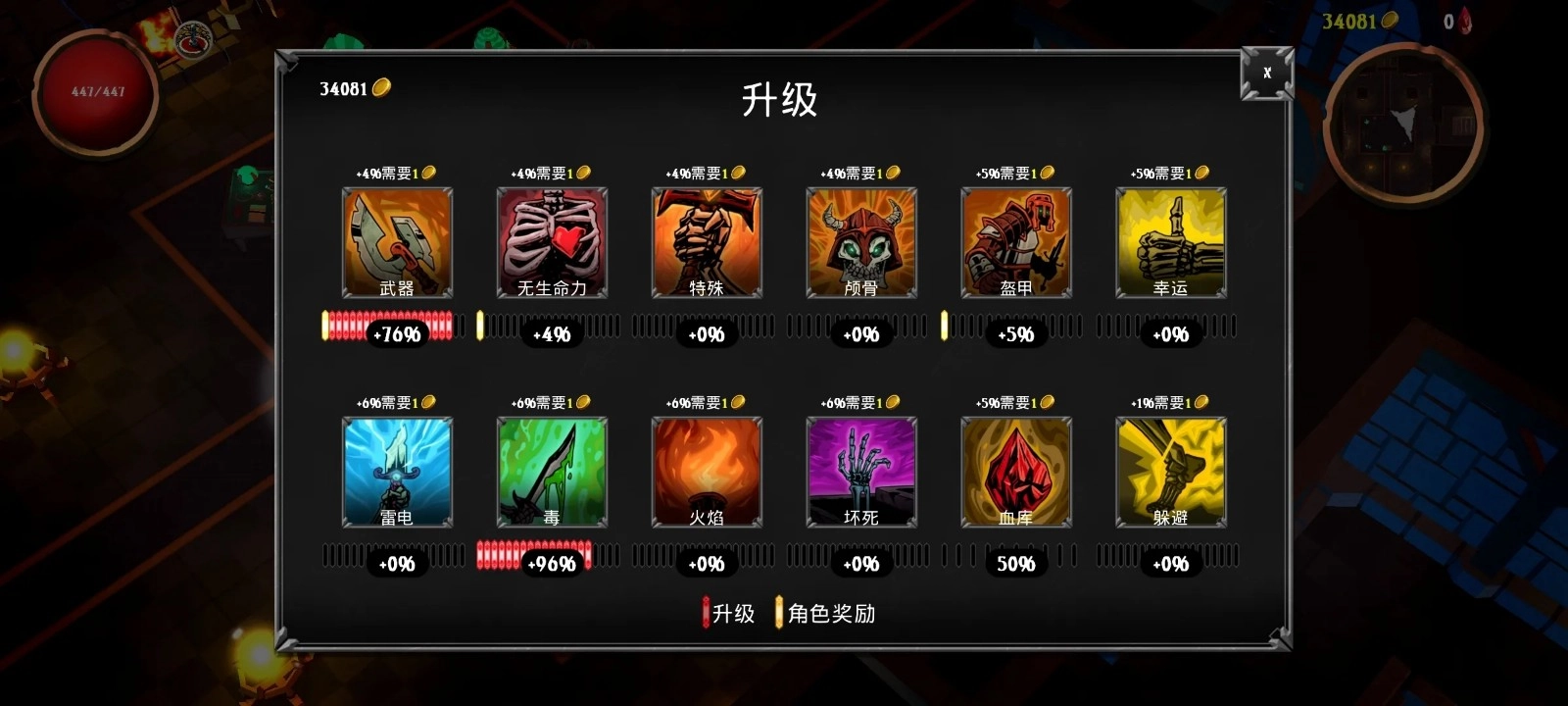骷髅复仇者游戏正版