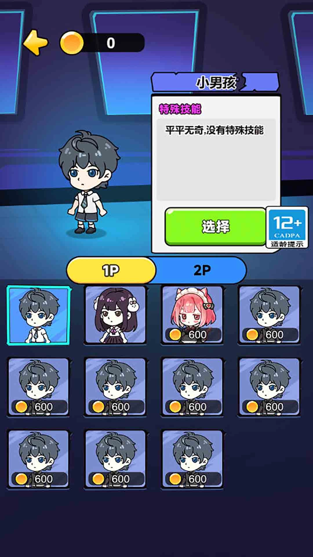 游戏截图