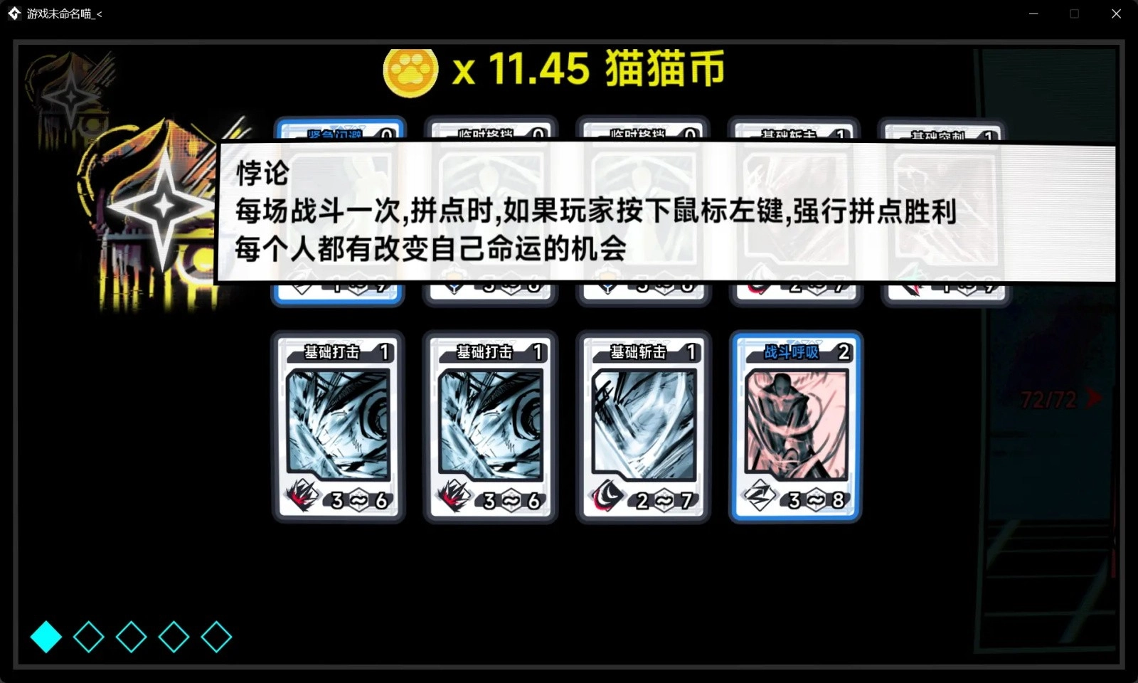文件未命名喵正版图4