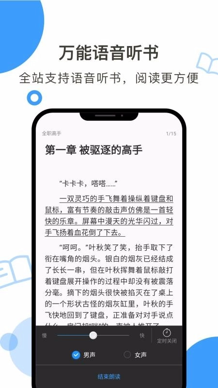 鲸鱼阅读无广告版