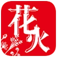 花火Read官方最新版