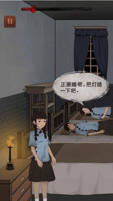 女寝异闻直装版(4)