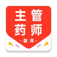 主管药师百分题库直装版