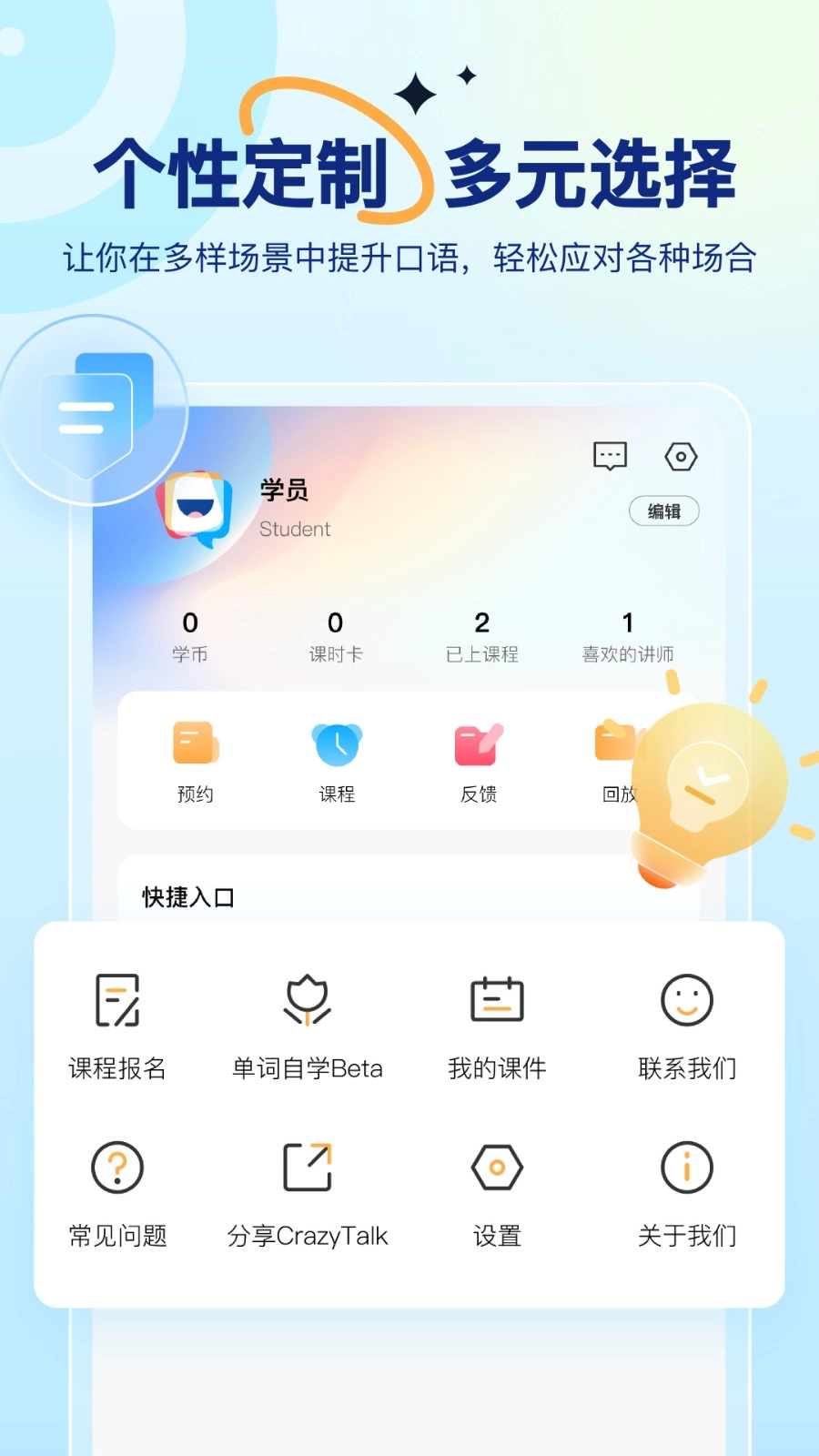 CrazyTalk安卓免费版图3