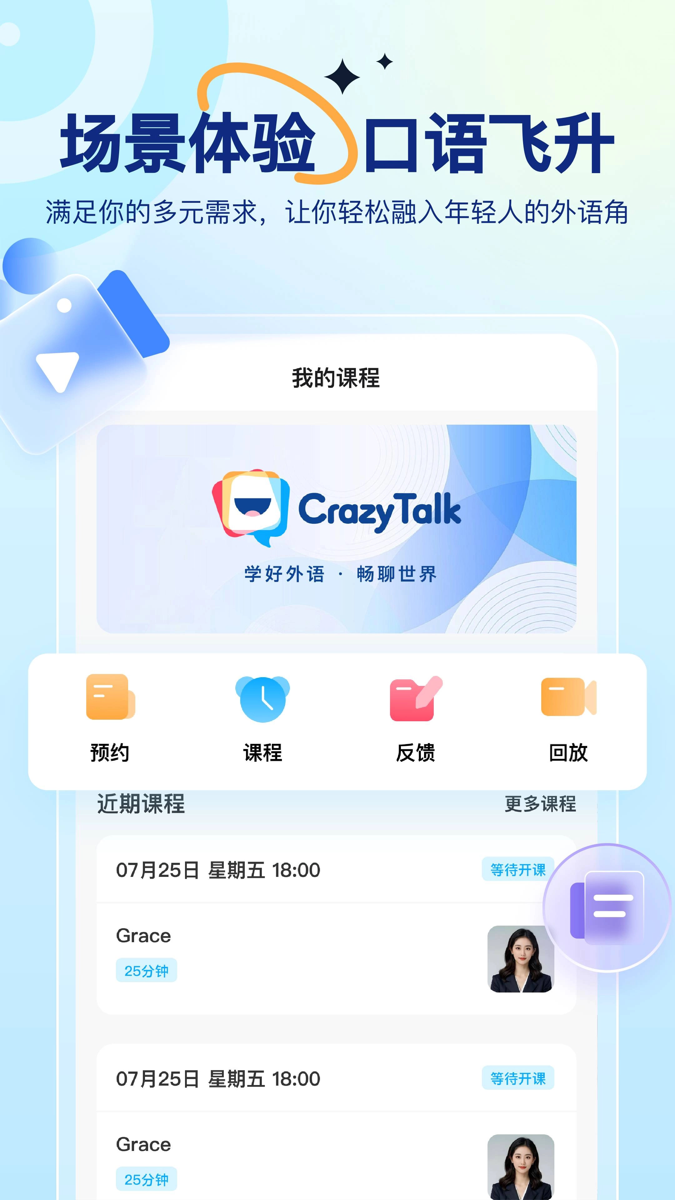 CrazyTalk安卓免费版图2