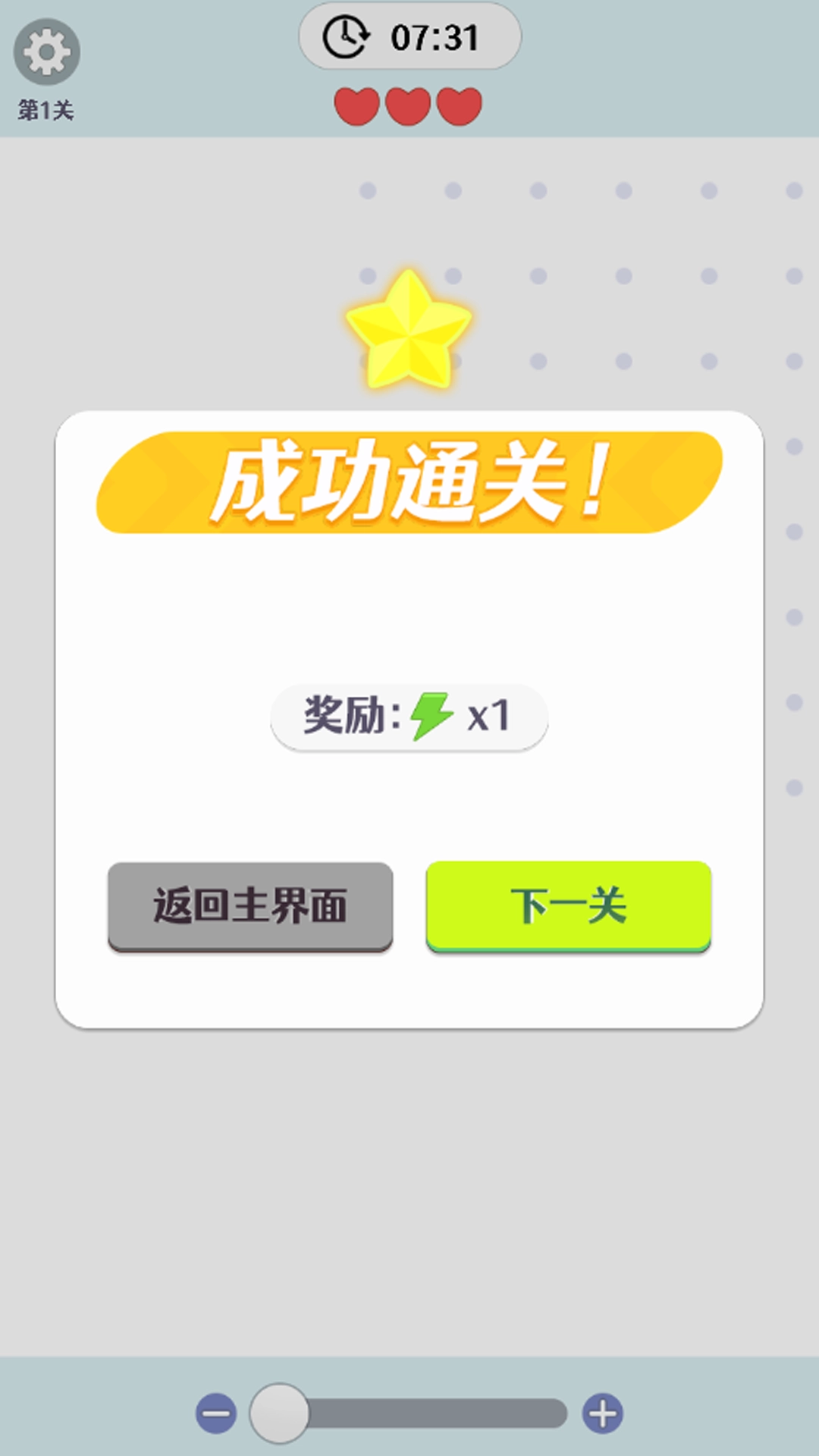 挪了个箭头直装游戏版图2