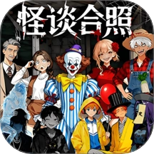 诡异事件簿手机正版