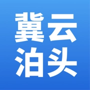 冀云泊头安卓直装版