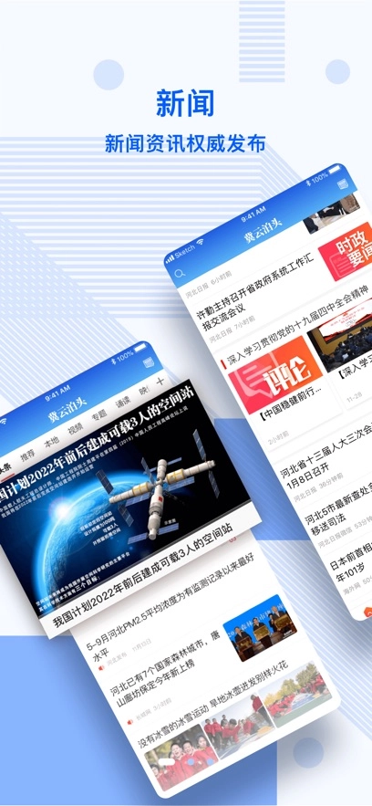 冀云泊头安卓直装版图2