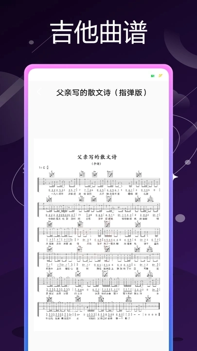 乐器社直装版图1