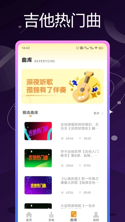 乐器社直装版图2