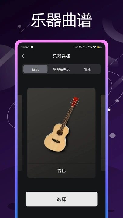 乐器社直装版图4