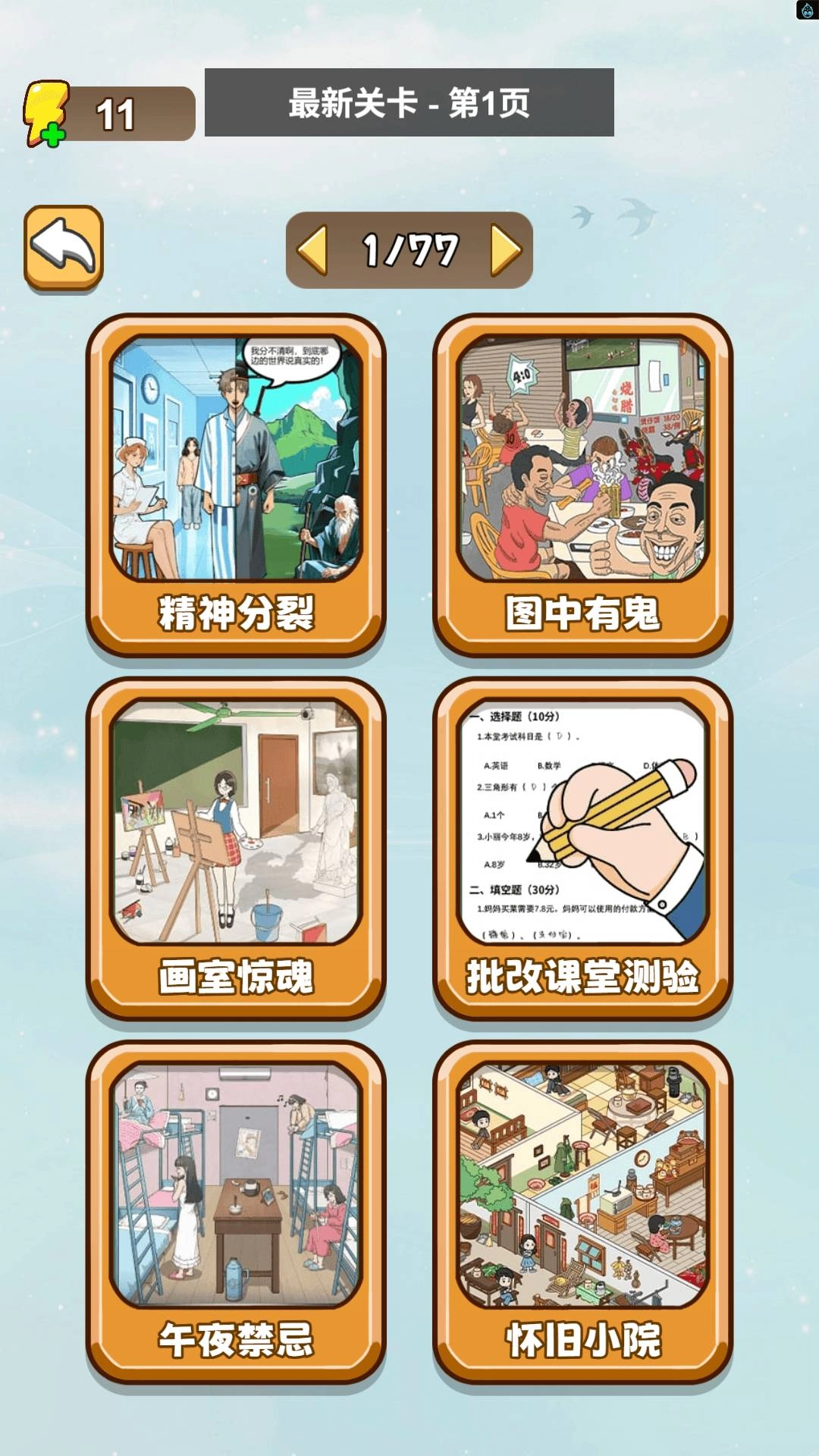 梦境迷案免费原版-图1