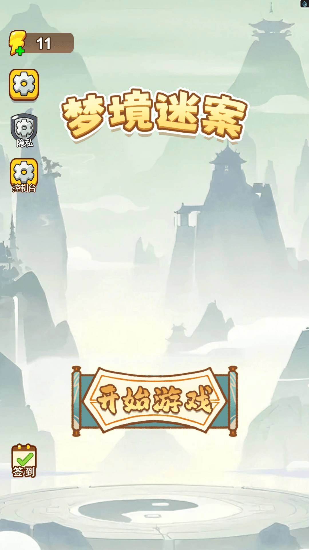梦境迷案免费原版-图2