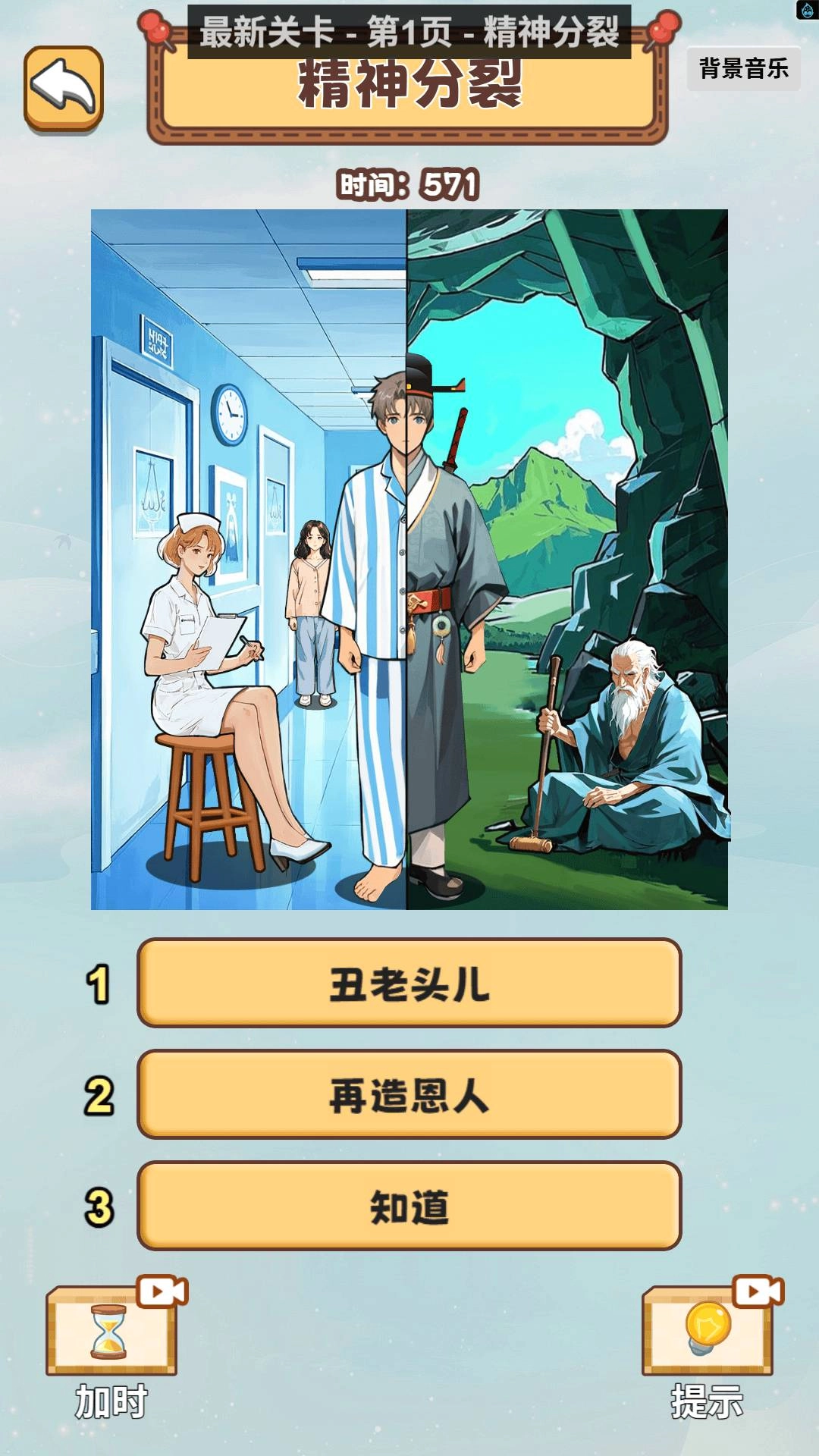 梦境迷案免费原版-图3