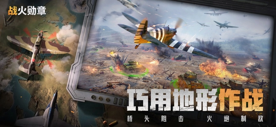 战火勋章最新免费版图2