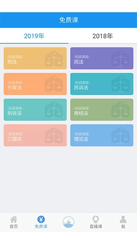 华旭法考安卓免费版图1