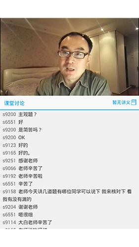 华旭法考安卓免费版图4